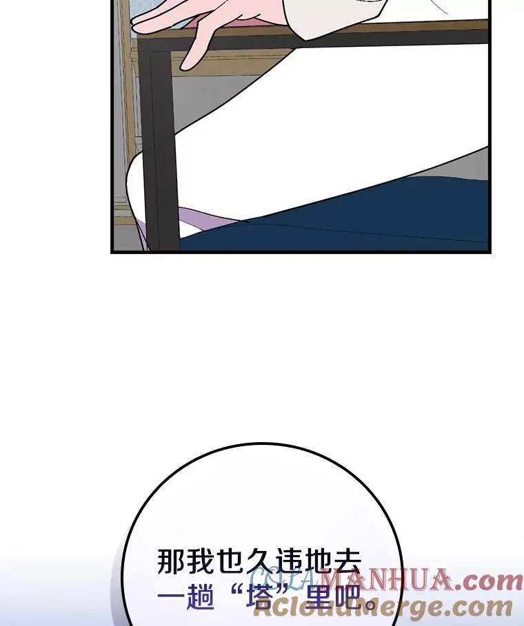 75.你们相信我吗？ 第109页