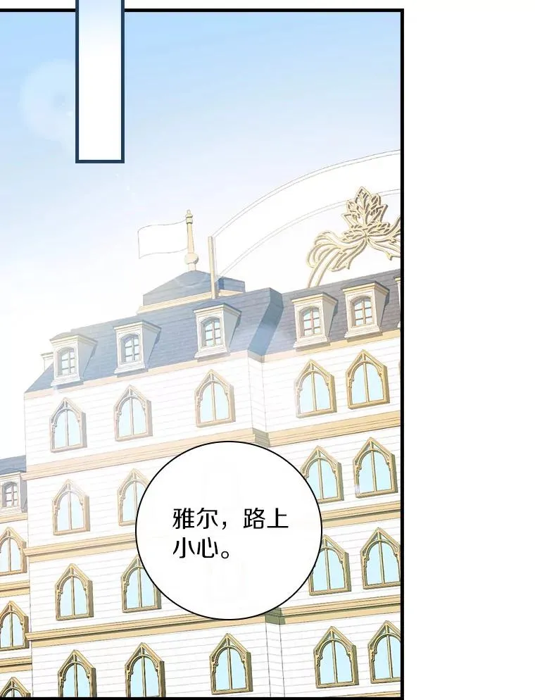 76.其实我是女生 第2页