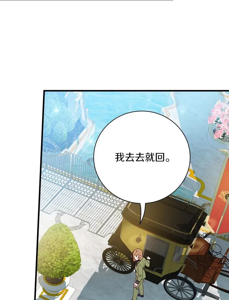 76.其实我是女生 第3页