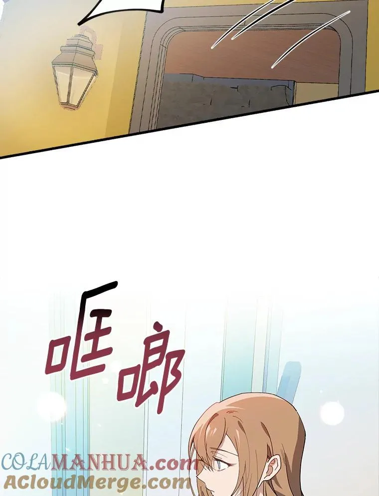 76.其实我是女生 第5页