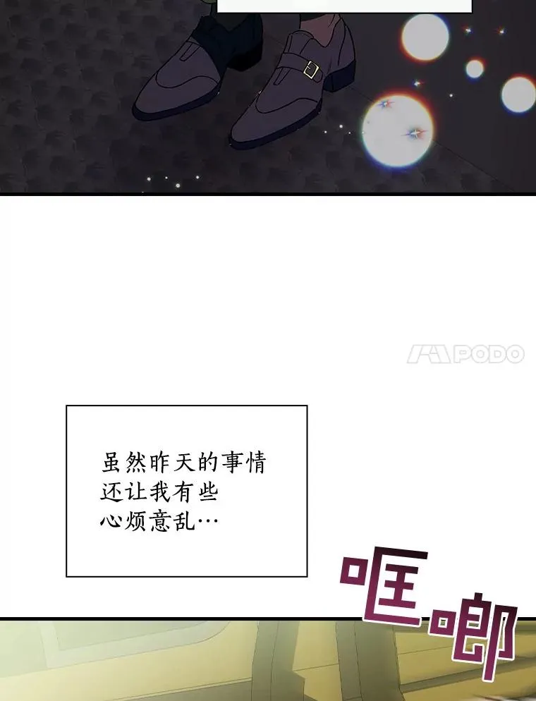 76.其实我是女生 第7页