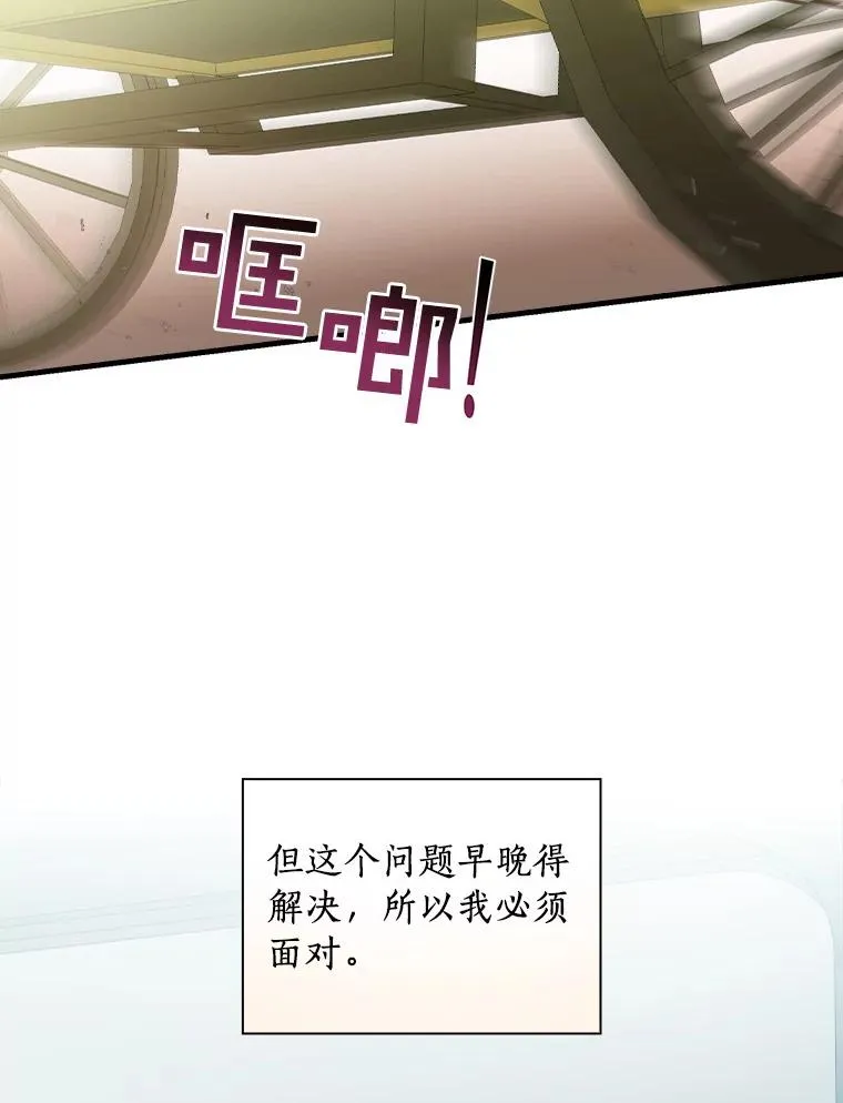 76.其实我是女生 第8页