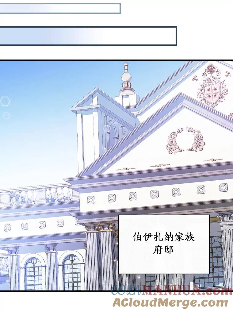 76.其实我是女生 第13页