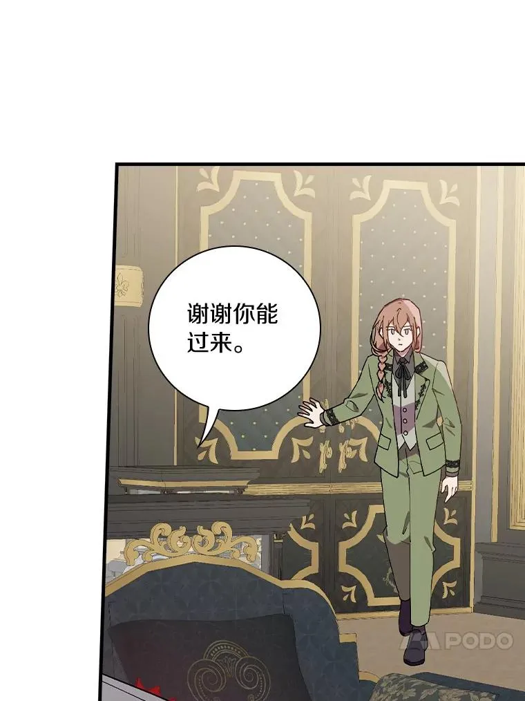 76.其实我是女生 第14页