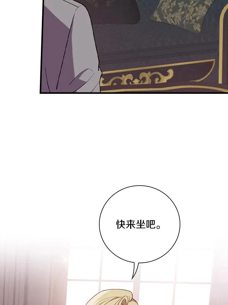 76.其实我是女生 第15页