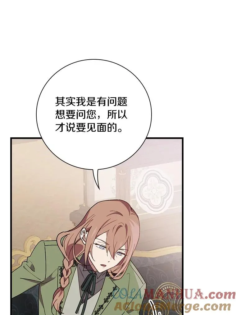76.其实我是女生 第17页