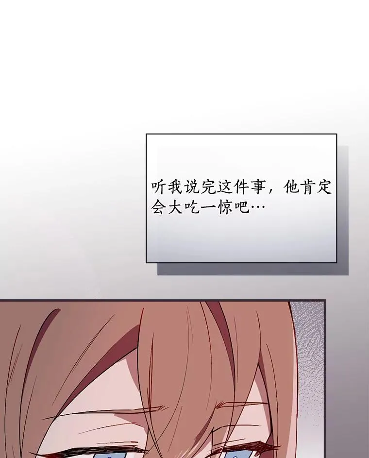 76.其实我是女生 第22页