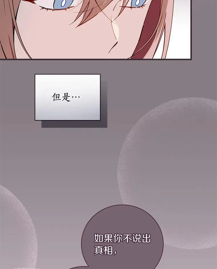 76.其实我是女生 第23页
