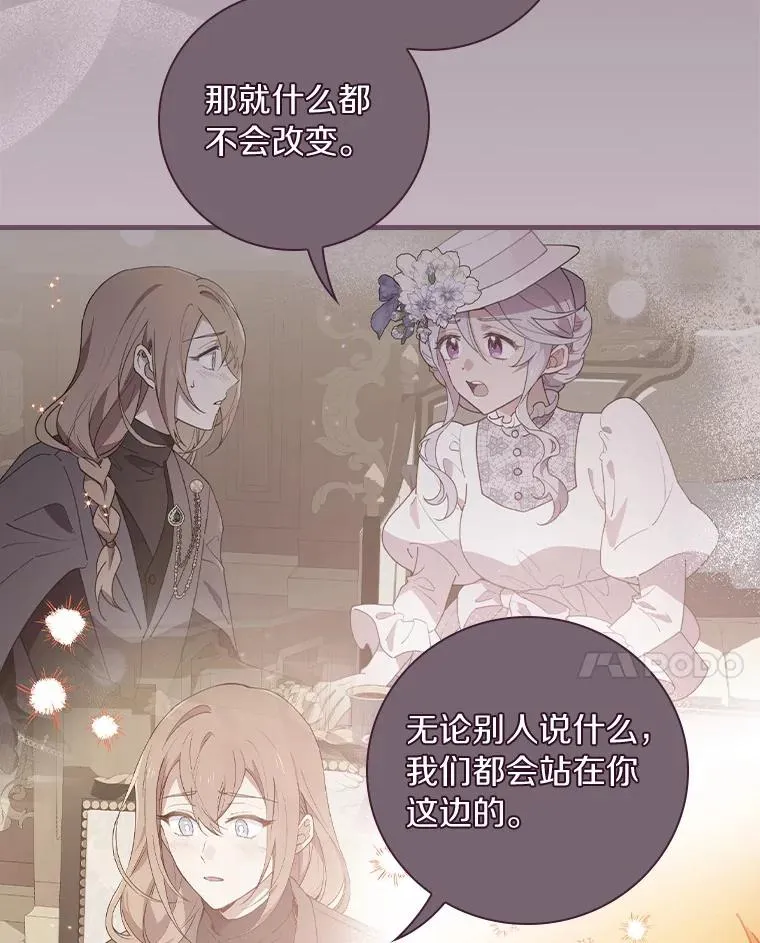 76.其实我是女生 第24页