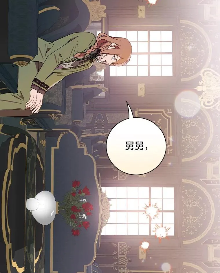 76.其实我是女生 第26页