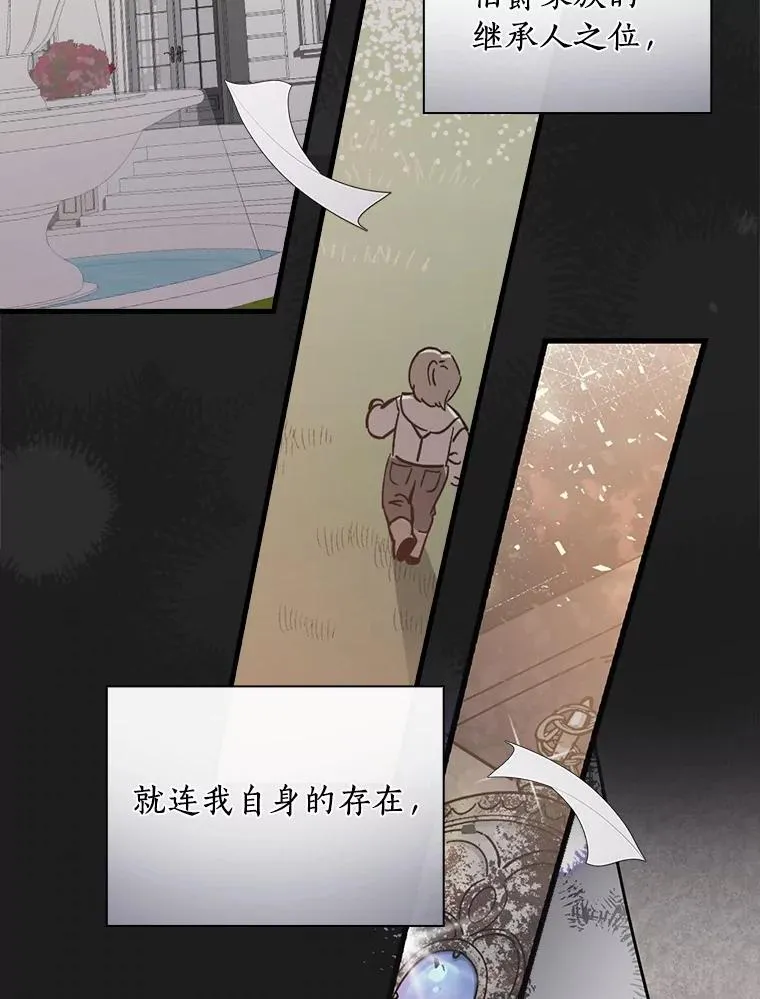 76.其实我是女生 第35页