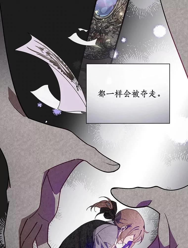 76.其实我是女生 第36页