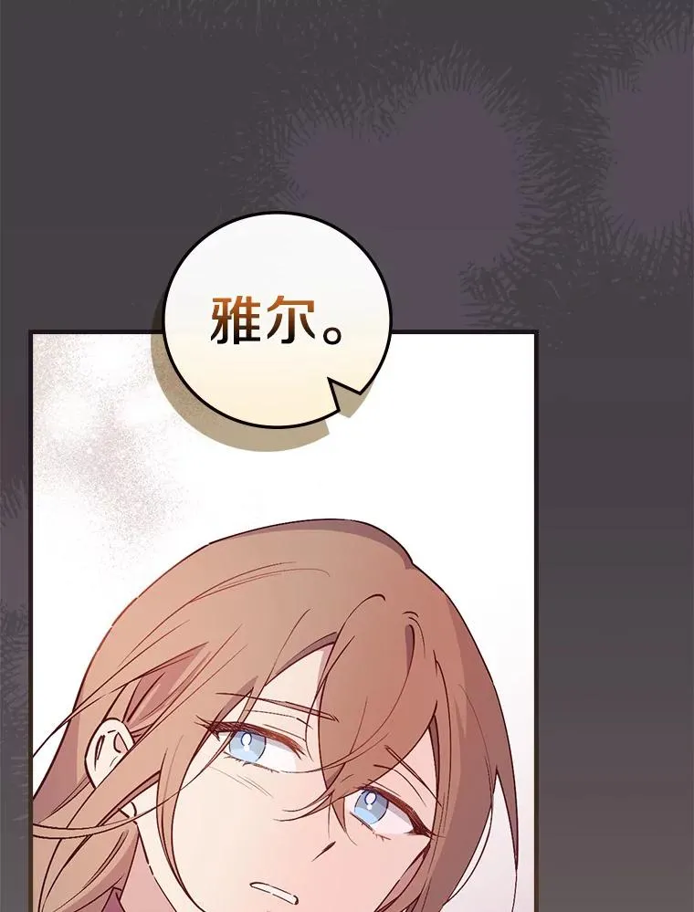 76.其实我是女生 第39页
