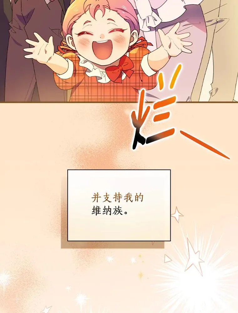 76.其实我是女生 第43页