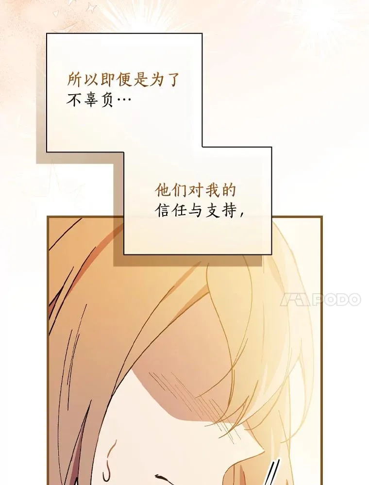 76.其实我是女生 第44页