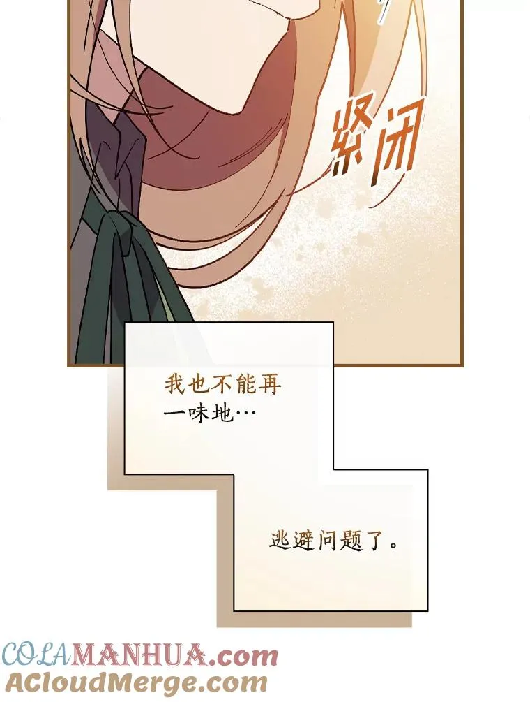 76.其实我是女生 第45页