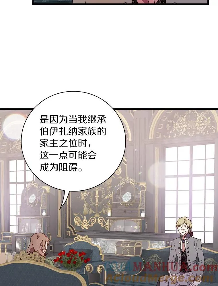 76.其实我是女生 第49页