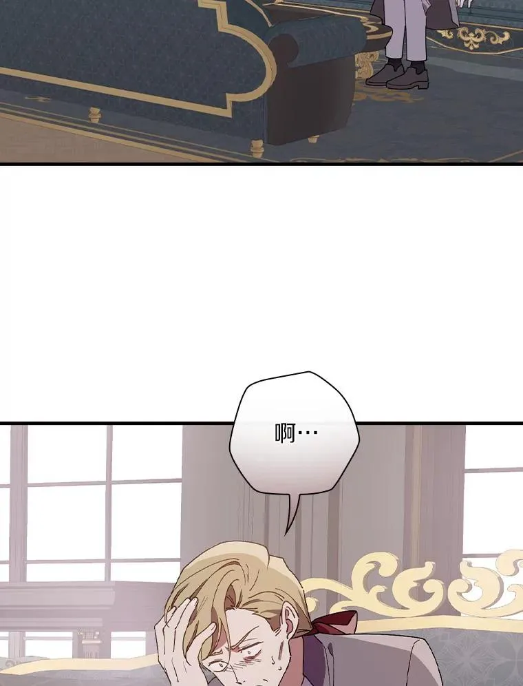 76.其实我是女生 第50页