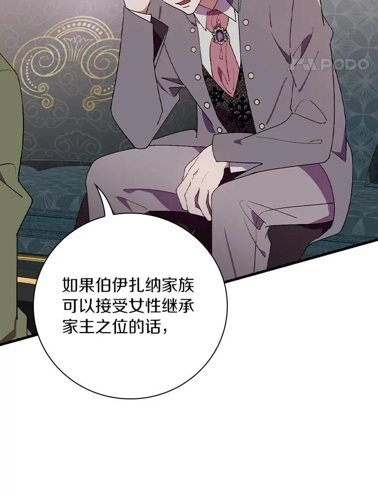 76.其实我是女生 第51页