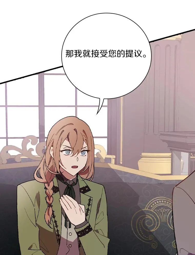 76.其实我是女生 第52页