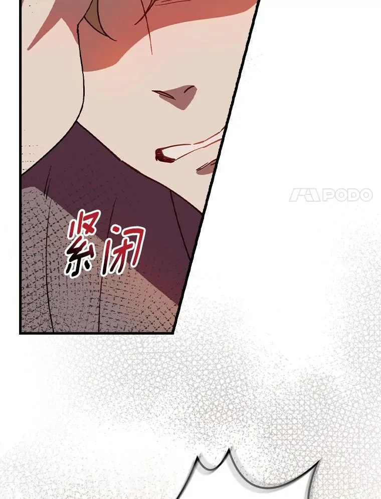 76.其实我是女生 第54页