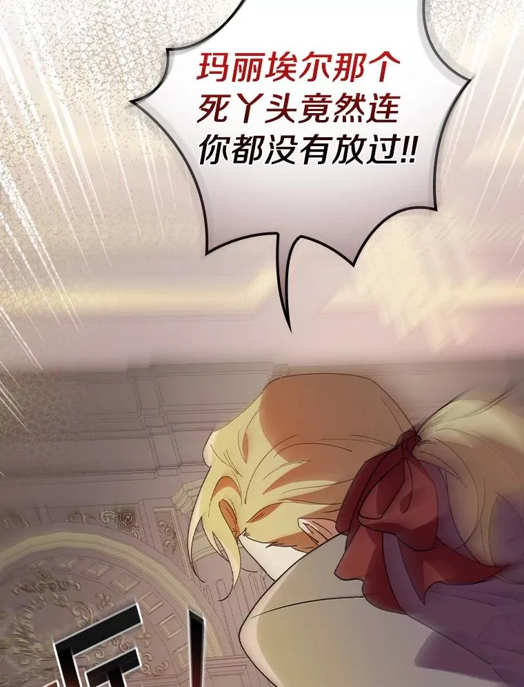 76.其实我是女生 第55页