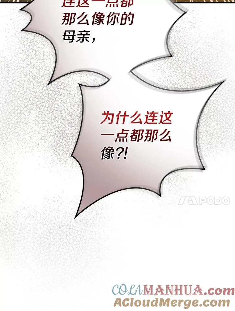 76.其实我是女生 第57页