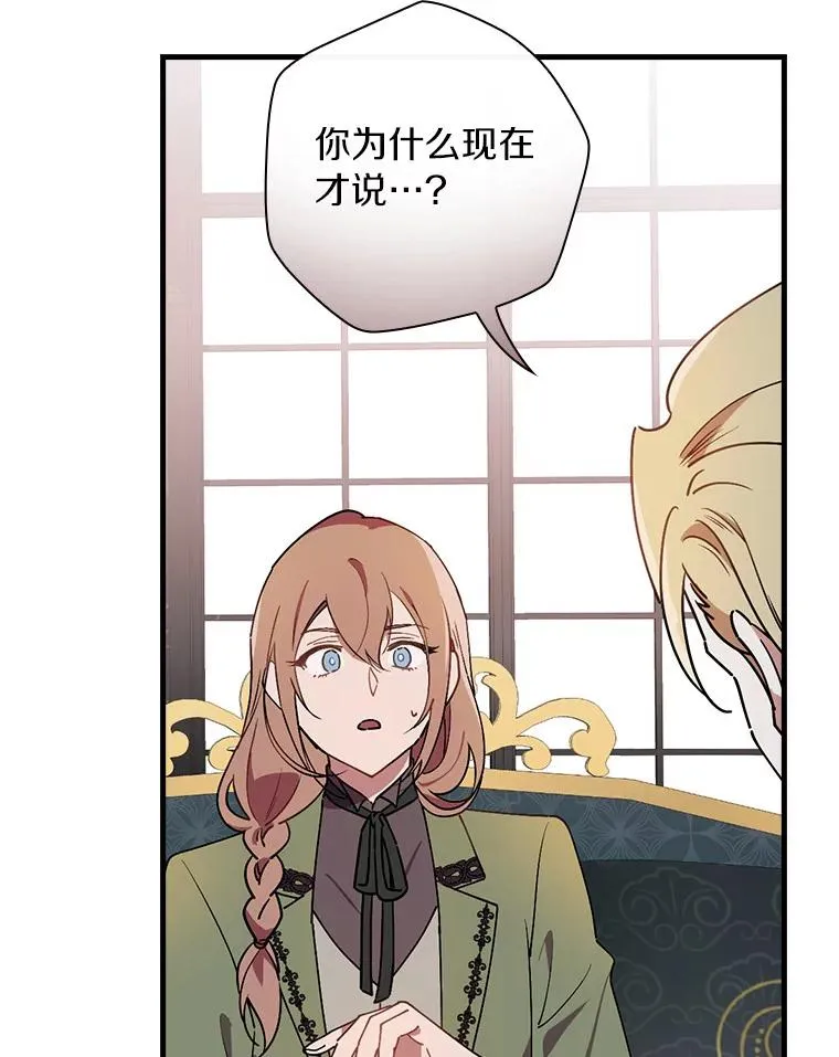 76.其实我是女生 第58页