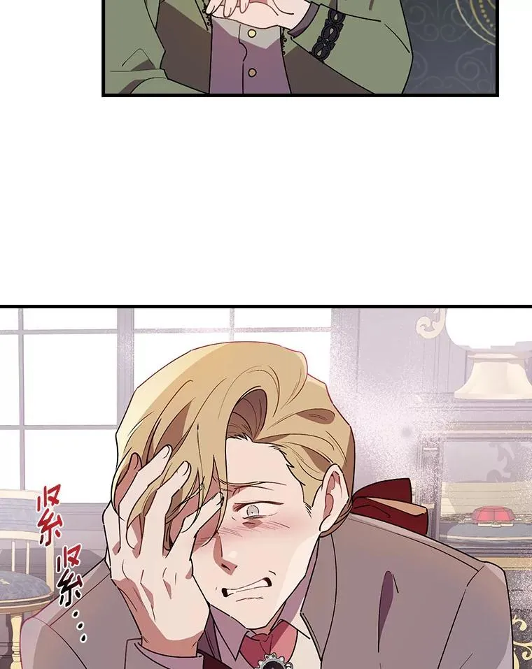 76.其实我是女生 第59页