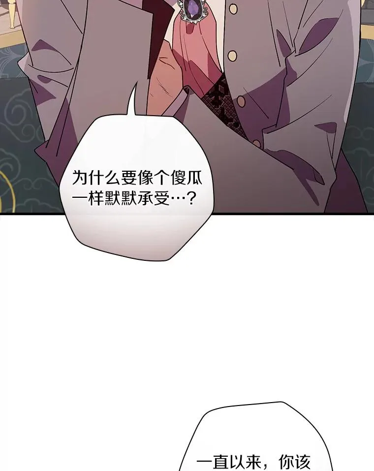 76.其实我是女生 第60页