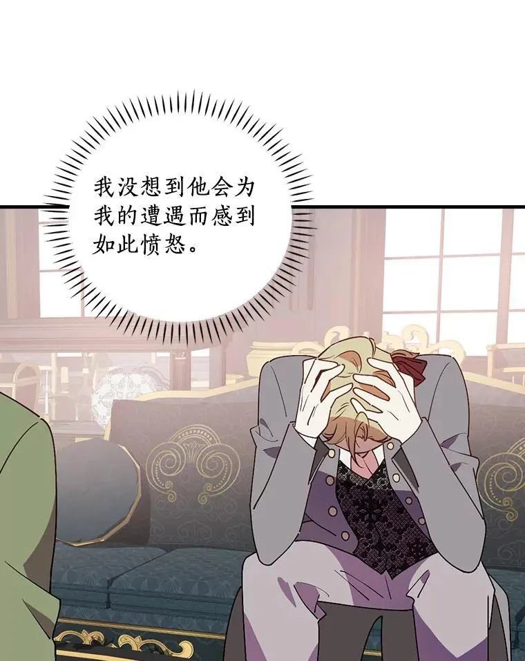 76.其实我是女生 第62页