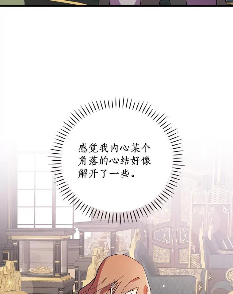76.其实我是女生 第63页