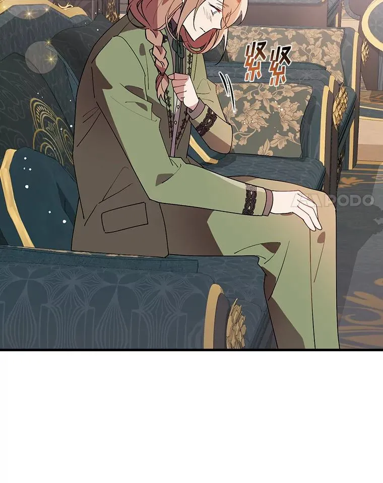 76.其实我是女生 第64页