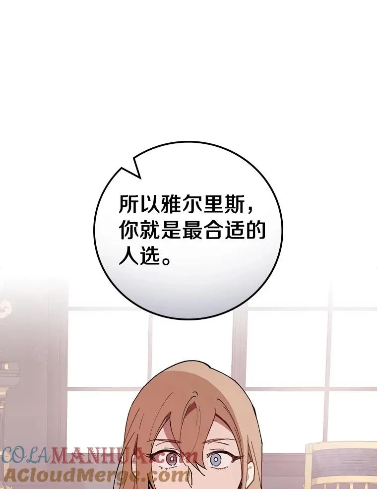 76.其实我是女生 第69页