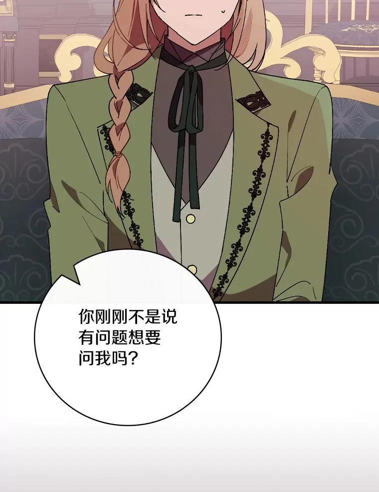 76.其实我是女生 第70页