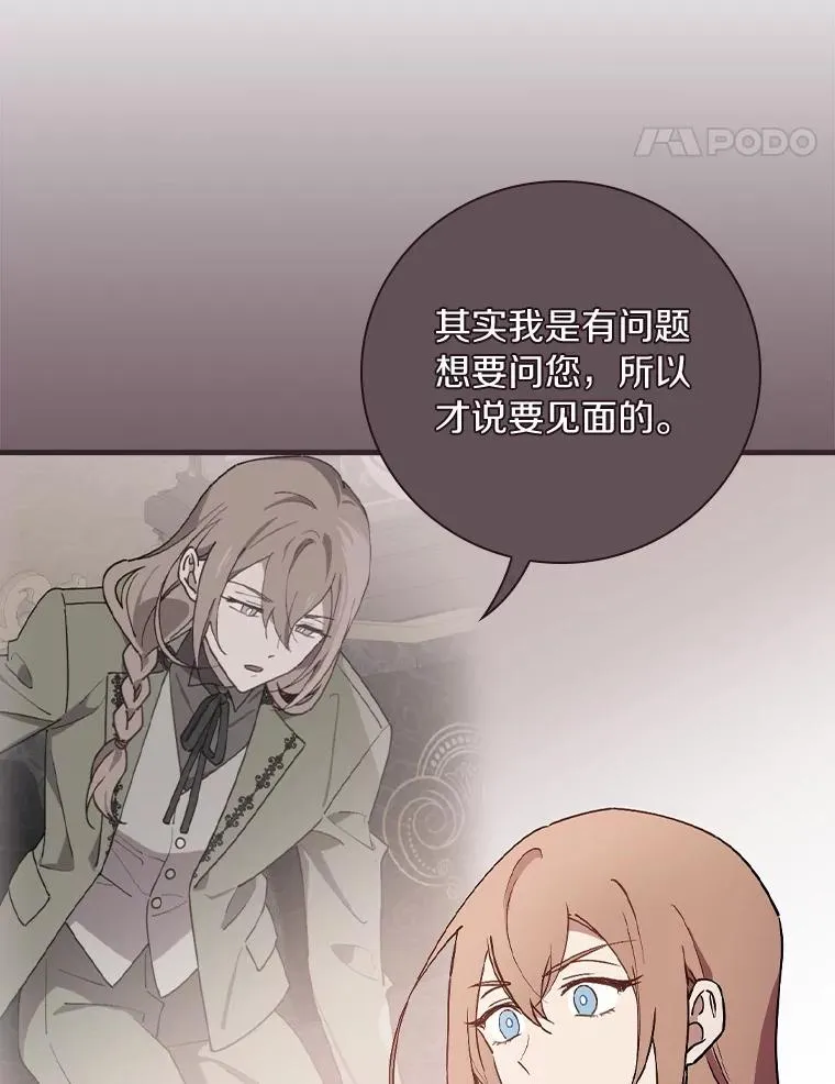 76.其实我是女生 第71页