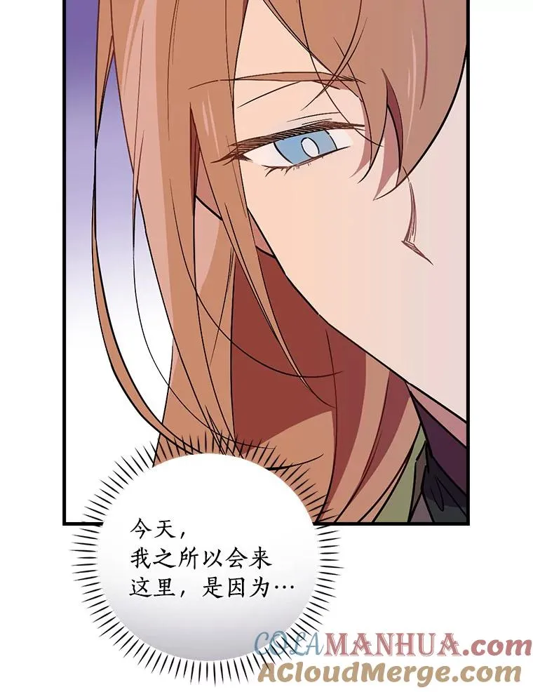 76.其实我是女生 第73页