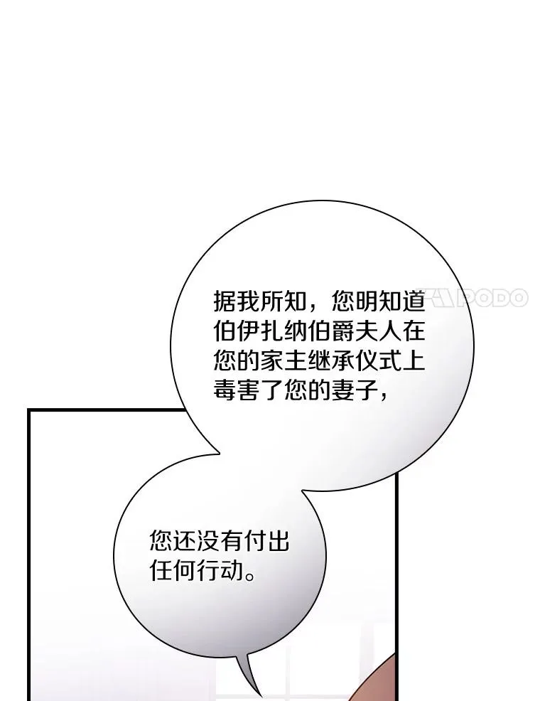 76.其实我是女生 第74页