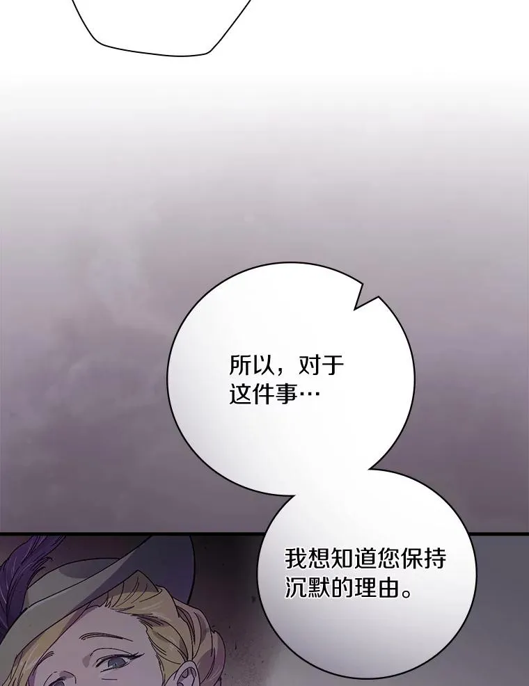 76.其实我是女生 第76页