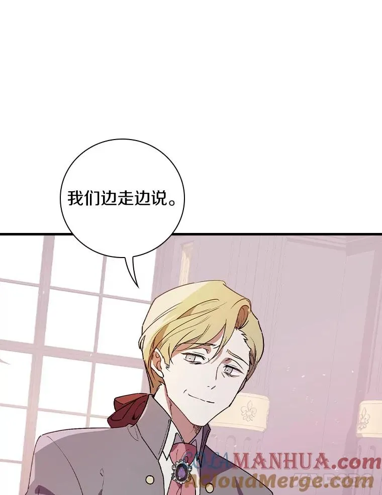 76.其实我是女生 第81页