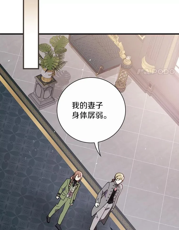 76.其实我是女生 第84页