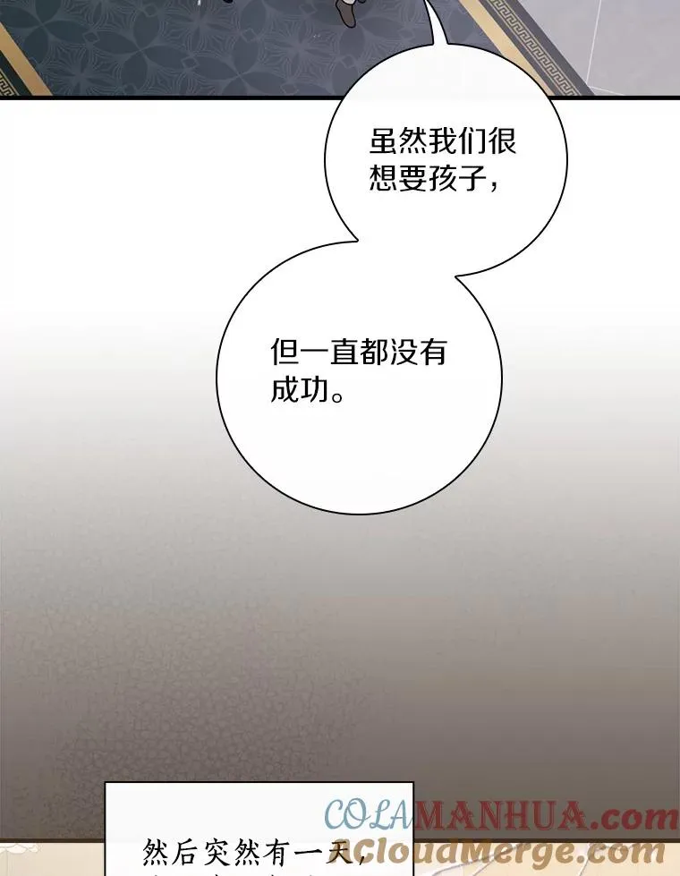 76.其实我是女生 第85页
