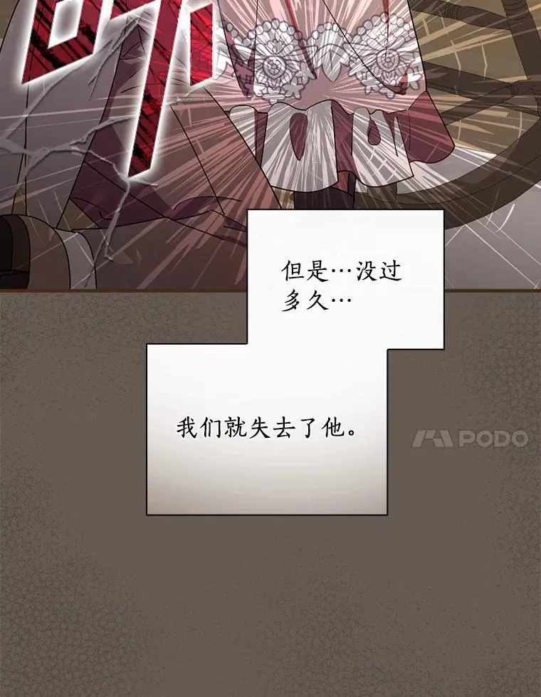 76.其实我是女生 第87页