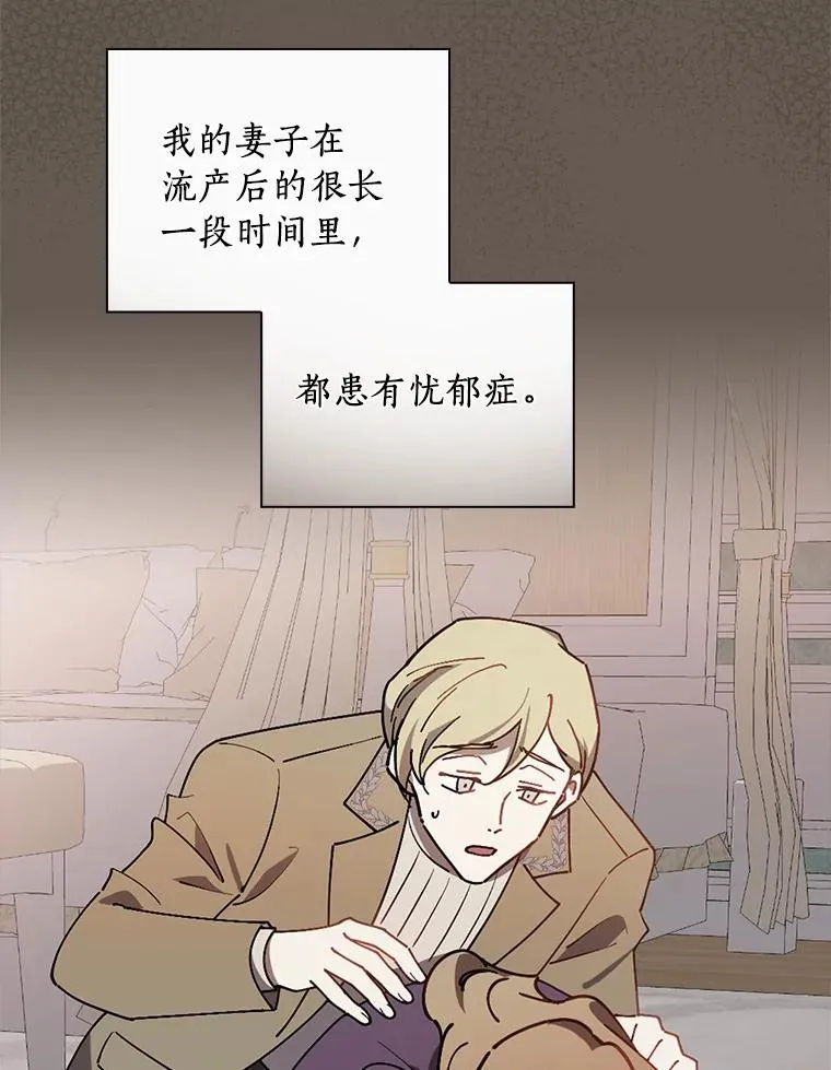 76.其实我是女生 第88页