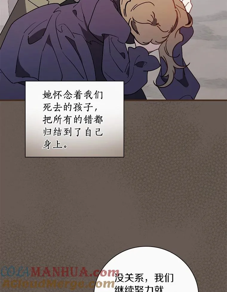 76.其实我是女生 第89页