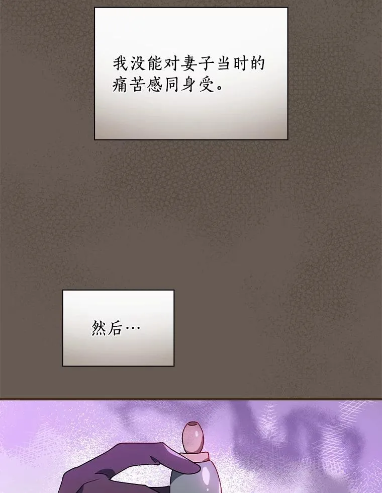 76.其实我是女生 第91页
