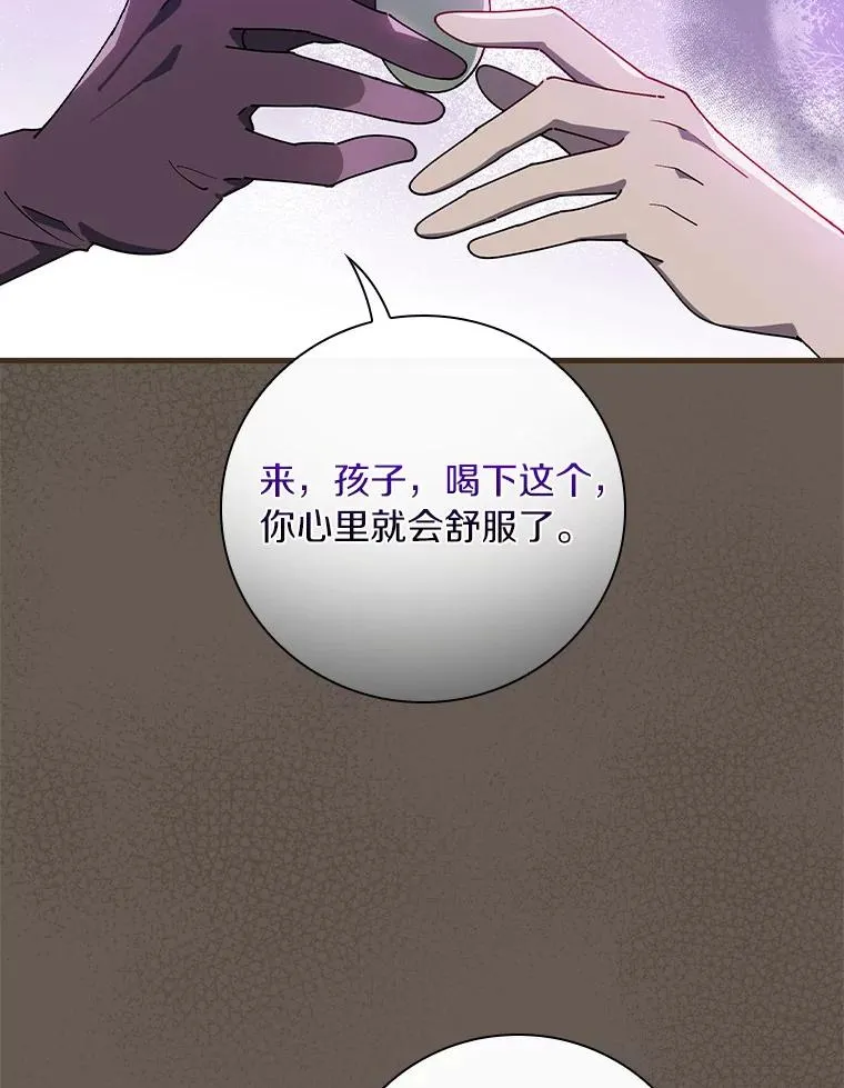 76.其实我是女生 第92页