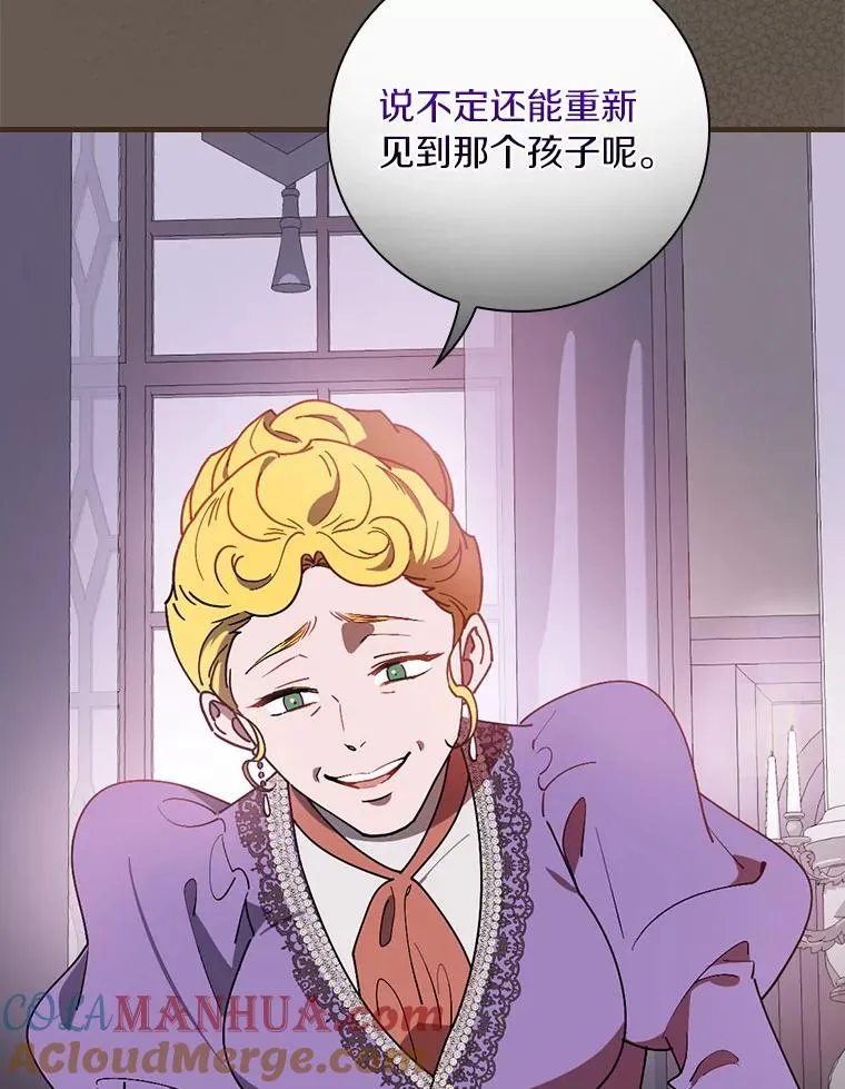 76.其实我是女生 第93页