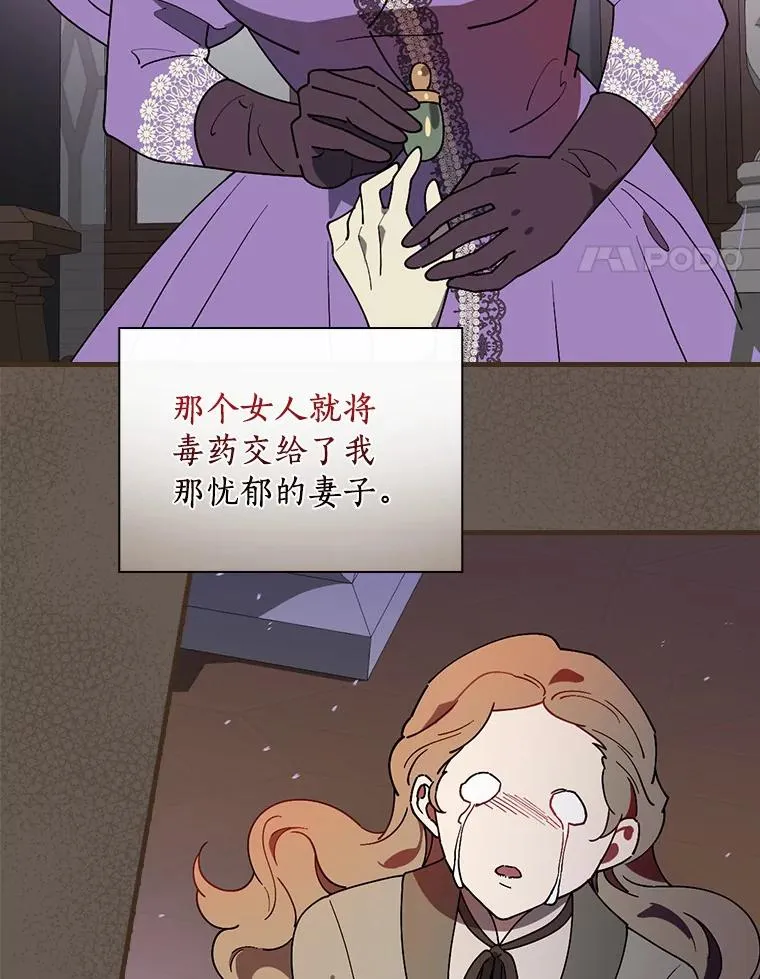 76.其实我是女生 第94页