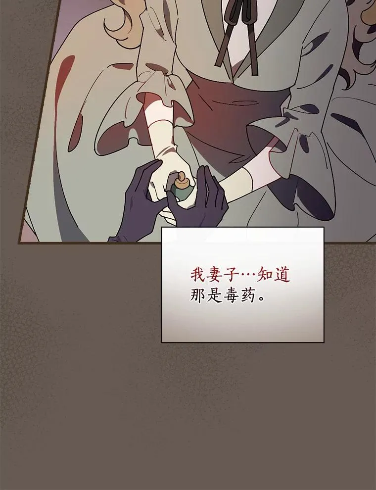 76.其实我是女生 第95页